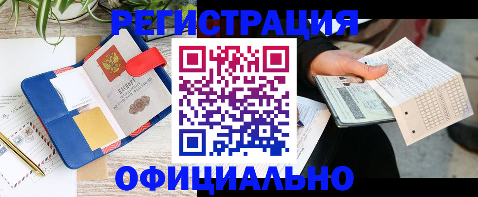 прописка для работы в Пермской области